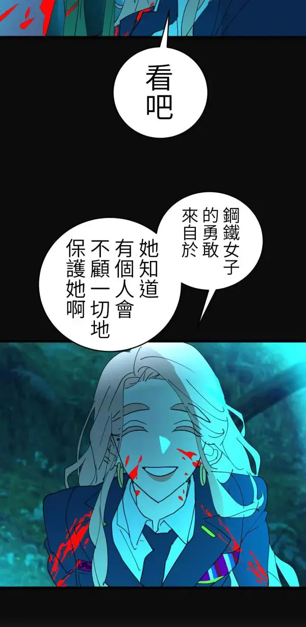 第44话 只要讲得赢洪圣莉 第92页