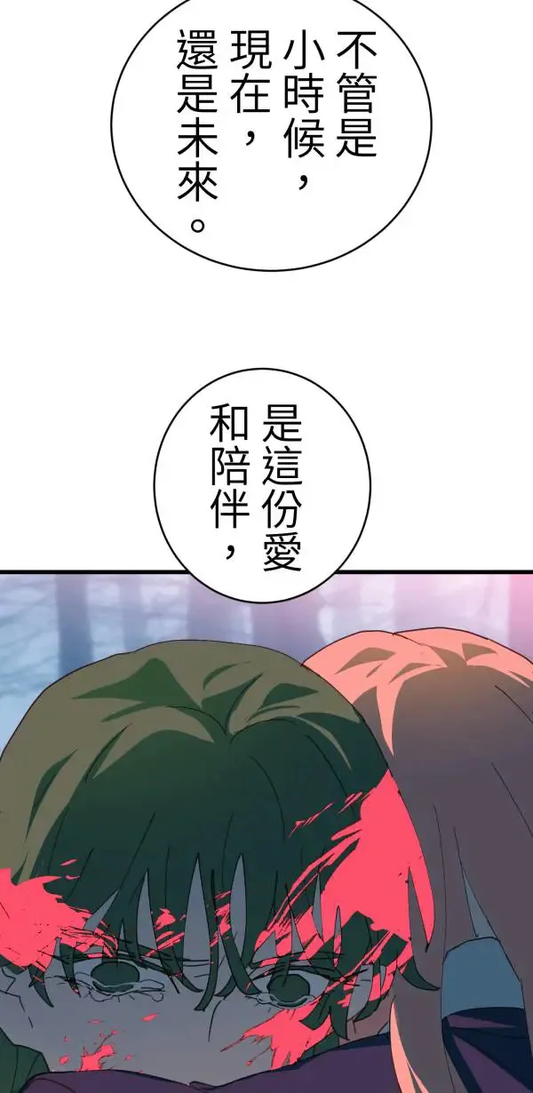 第44话 只要讲得赢洪圣莉 第94页