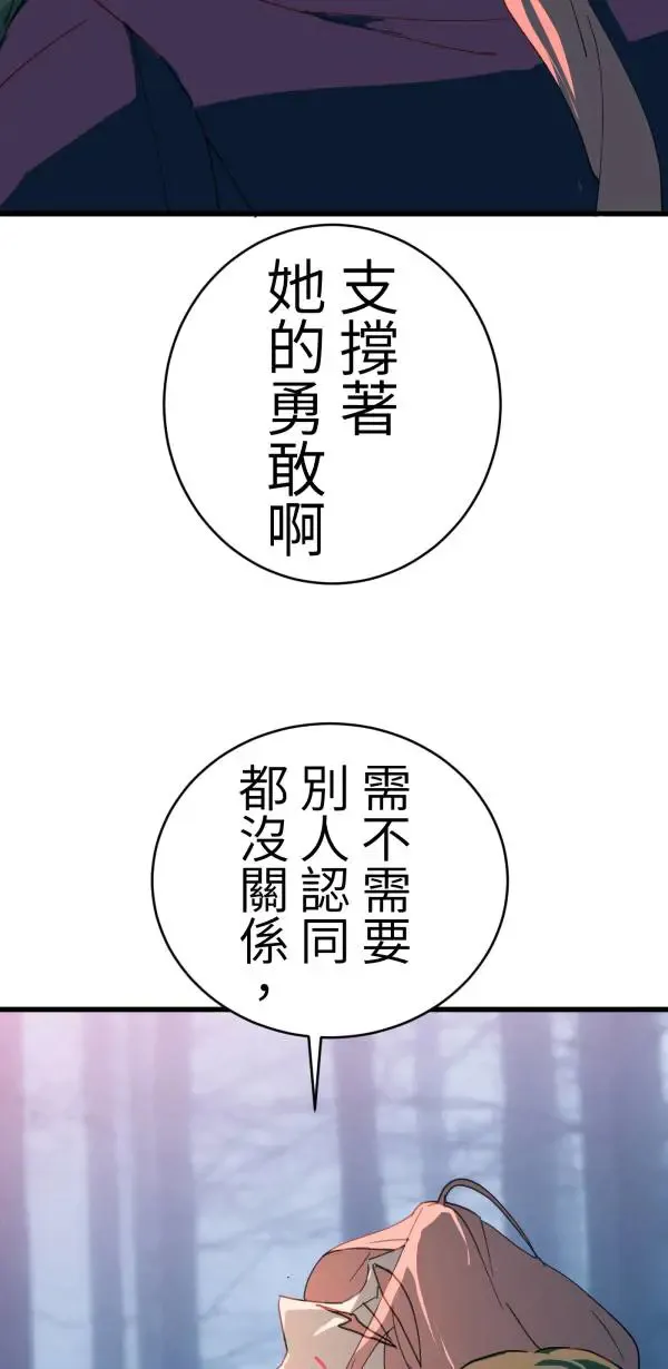 第44话 只要讲得赢洪圣莉 第95页