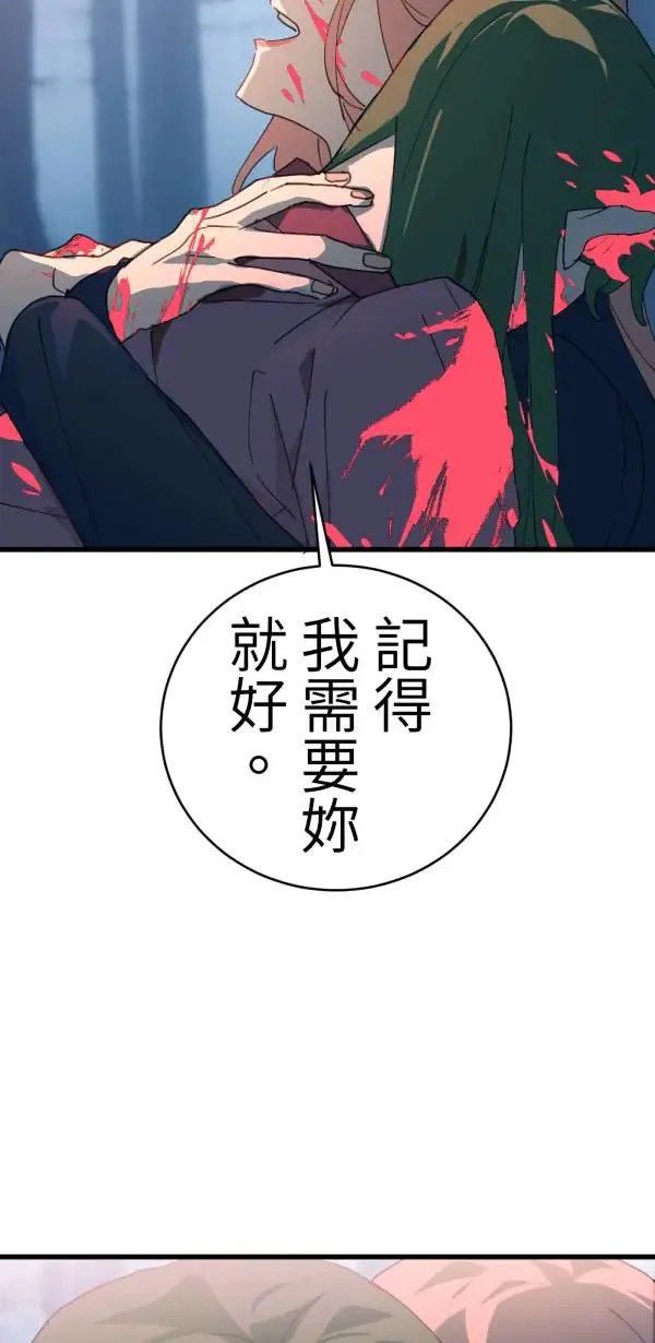 第44话 只要讲得赢洪圣莉 第96页
