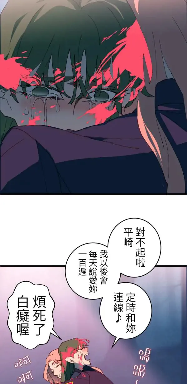 第44话 只要讲得赢洪圣莉 第97页