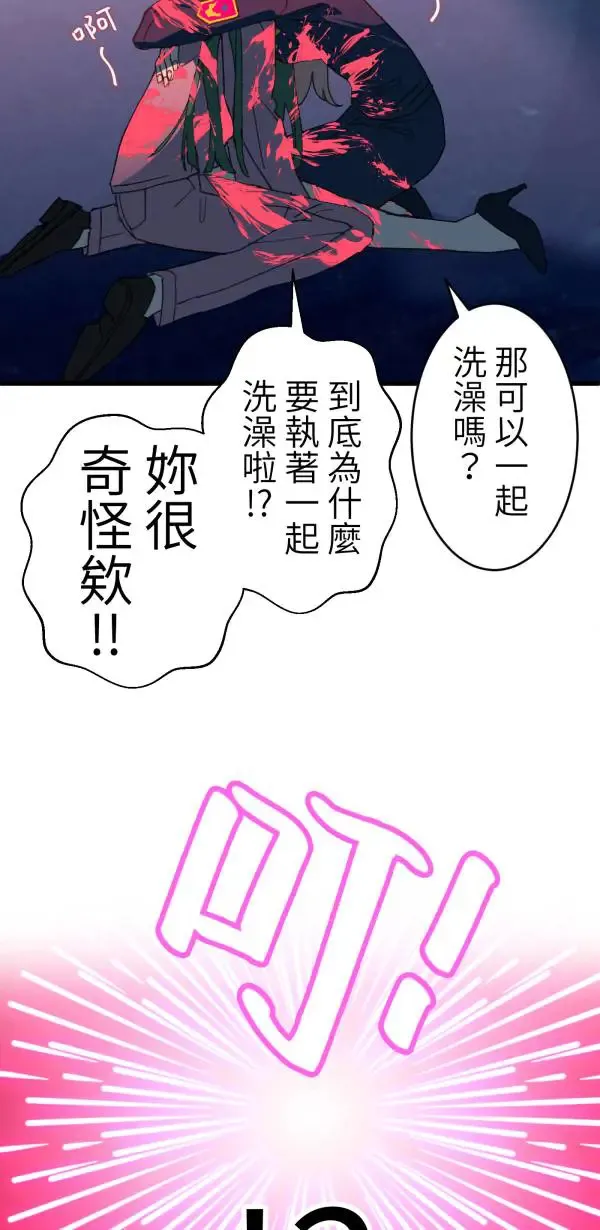 第44话 只要讲得赢洪圣莉 第98页