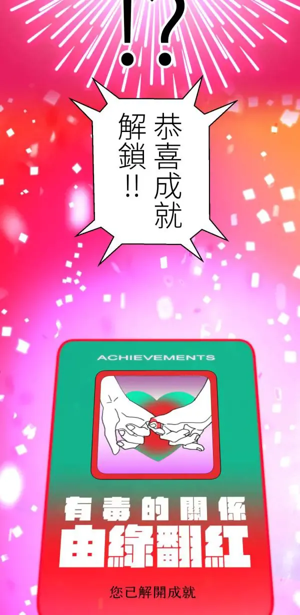 第44话 只要讲得赢洪圣莉 第99页