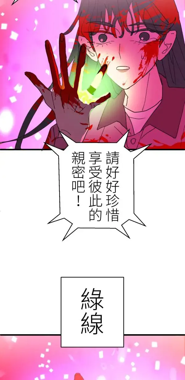 第44话 只要讲得赢洪圣莉 第101页