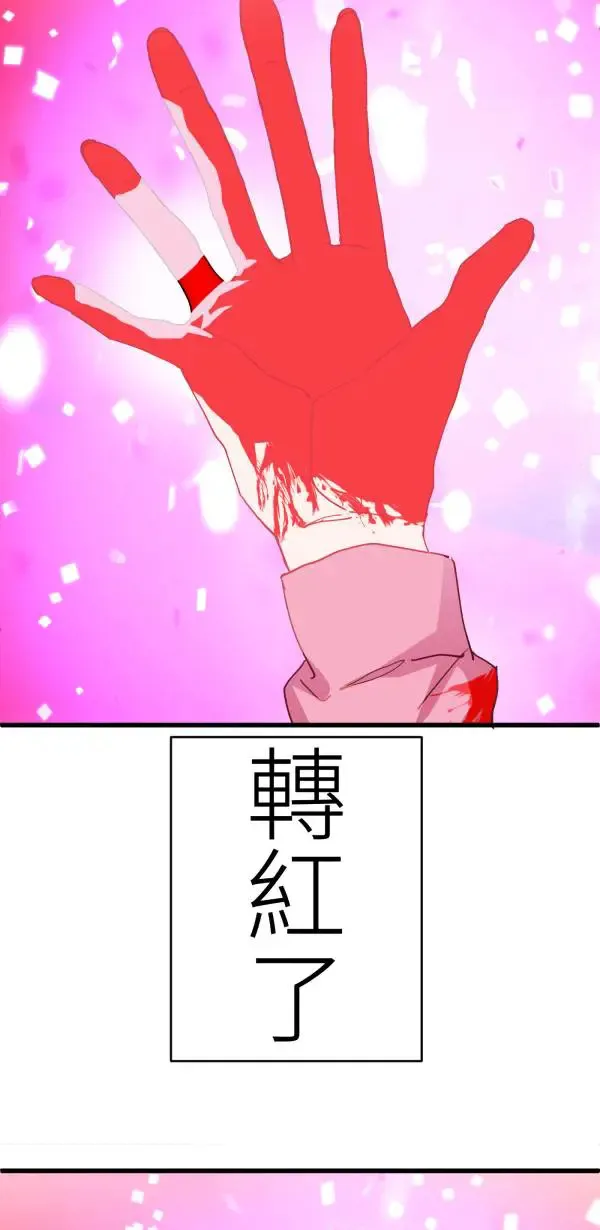 第44话 只要讲得赢洪圣莉 第102页