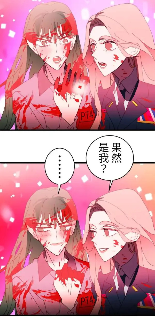 第44话 只要讲得赢洪圣莉 第103页