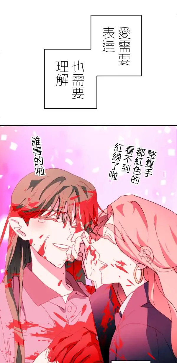第44话 只要讲得赢洪圣莉 第104页