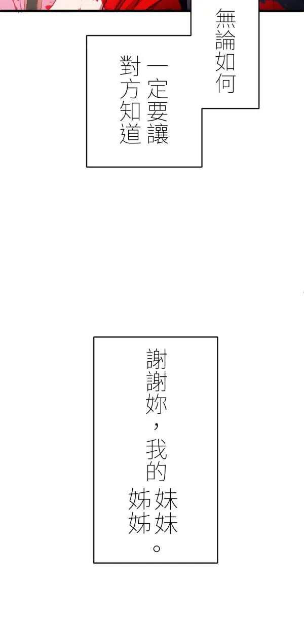 第44话 只要讲得赢洪圣莉 第105页