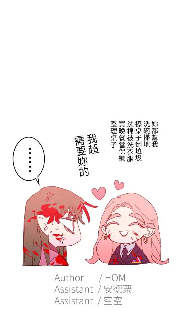 第44话 只要讲得赢洪圣莉 第106页