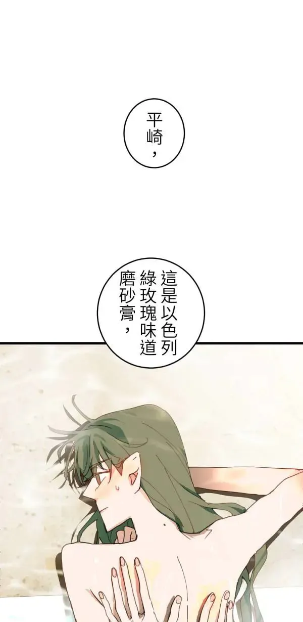 第44话 只要讲得赢洪圣莉 第107页