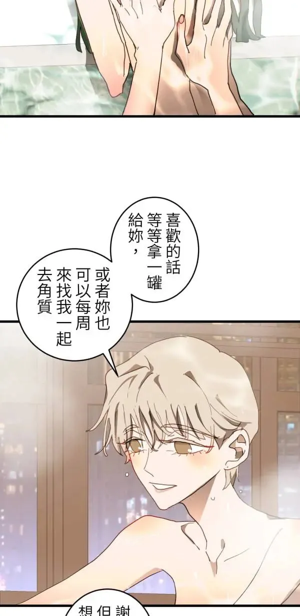 第44话 只要讲得赢洪圣莉 第108页