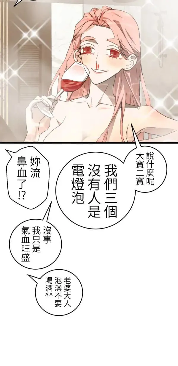 第45话 好像哪里怪怪的 第5页