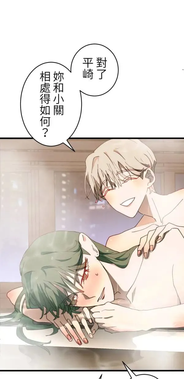 第45话 好像哪里怪怪的 第6页