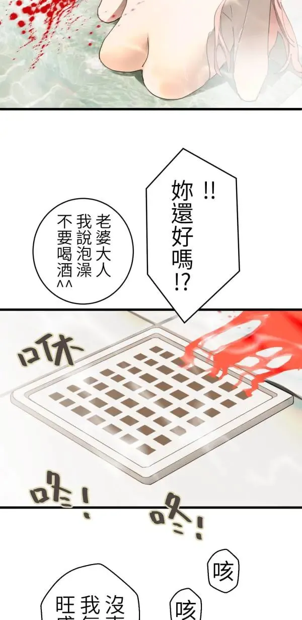 第45话 好像哪里怪怪的 第9页