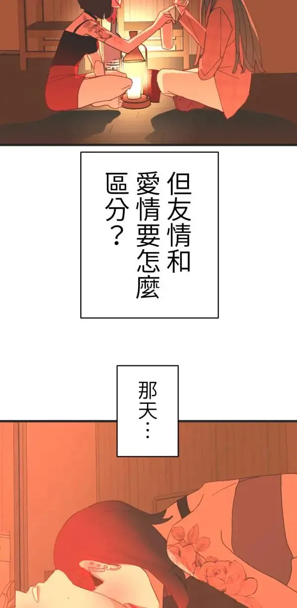 第45话 好像哪里怪怪的 第12页