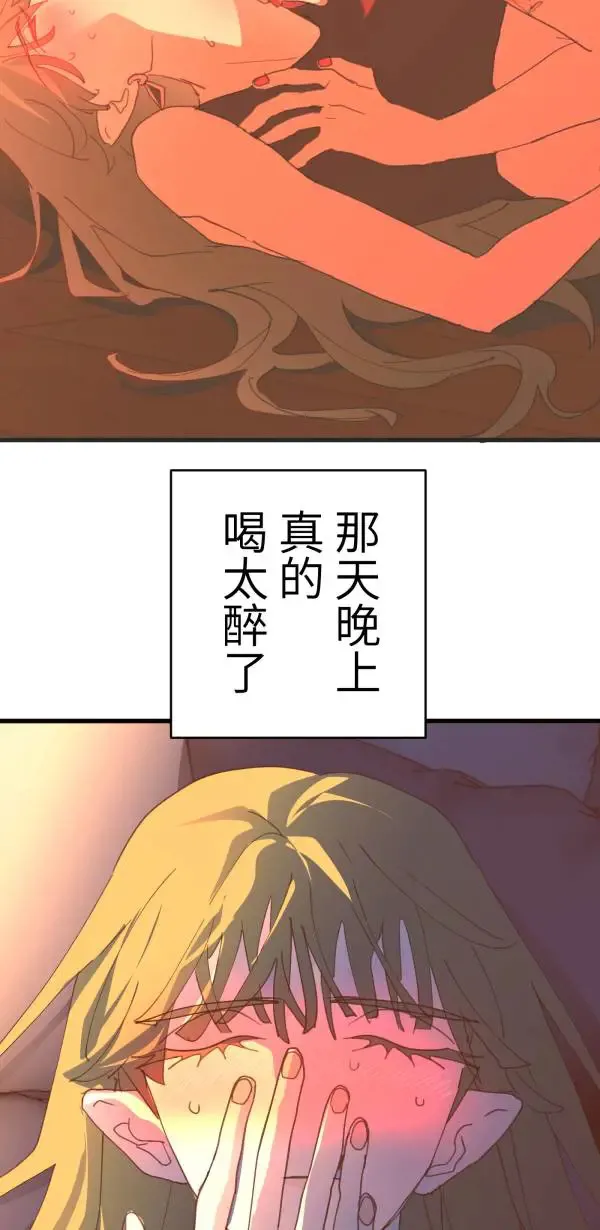 第45话 好像哪里怪怪的 第13页