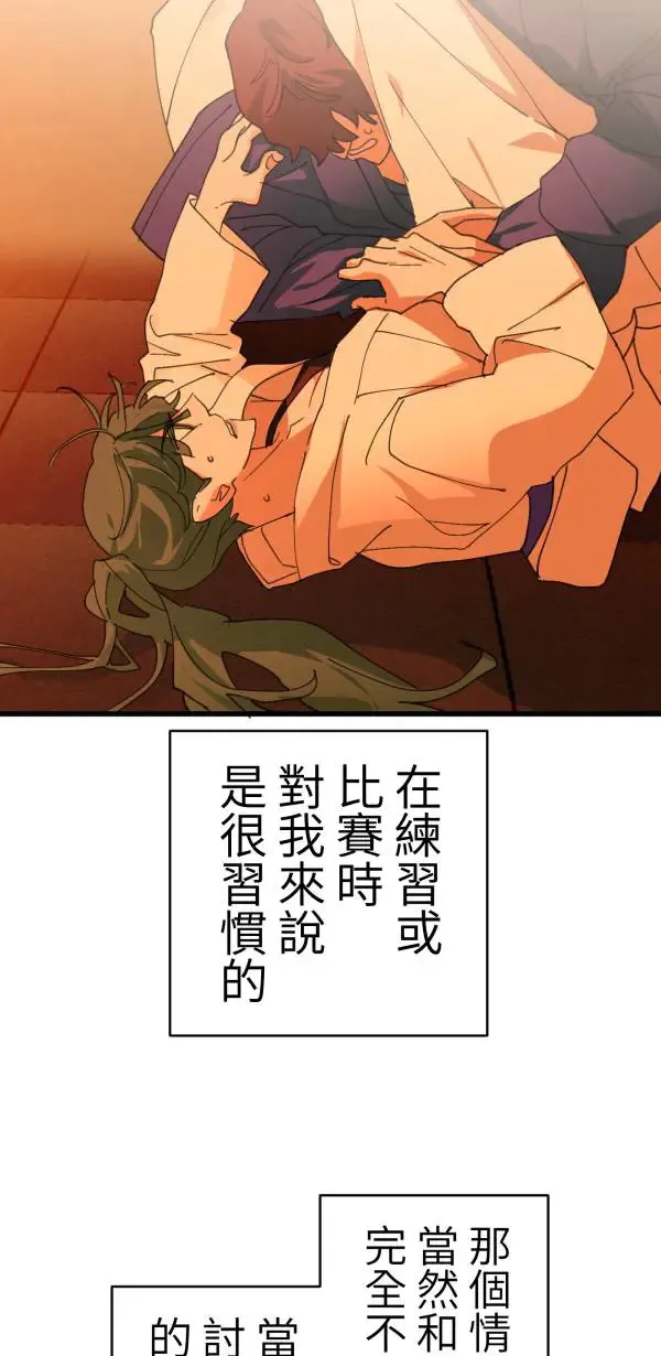 第45话 好像哪里怪怪的 第15页
