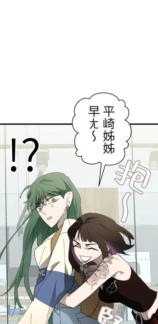 第45话 好像哪里怪怪的 第23页