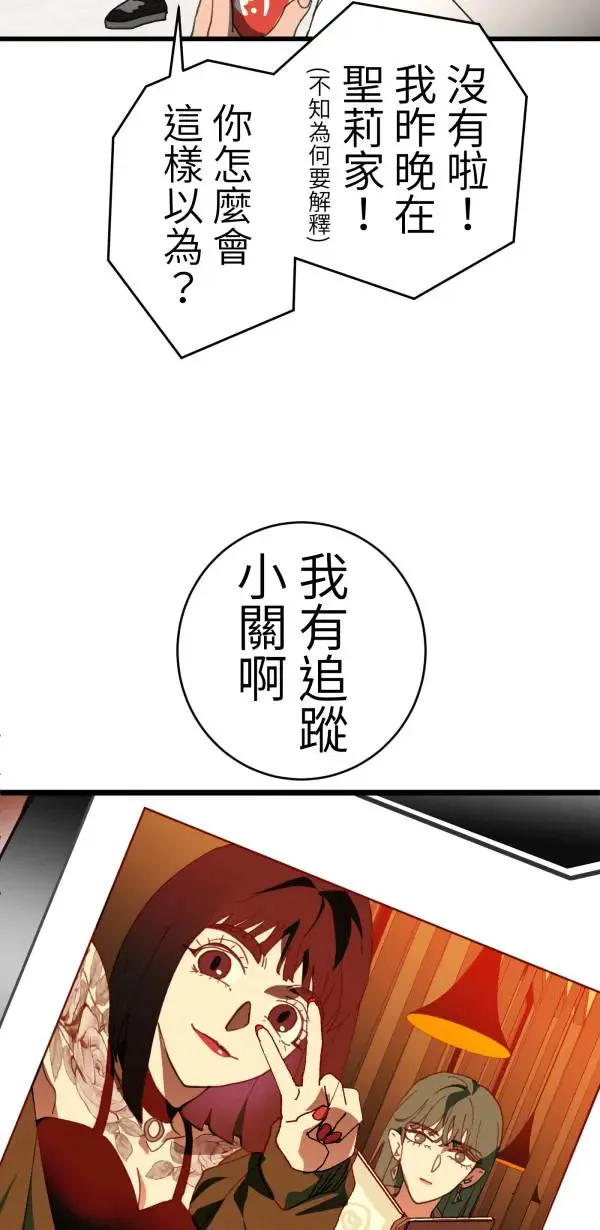 第45话 好像哪里怪怪的 第28页
