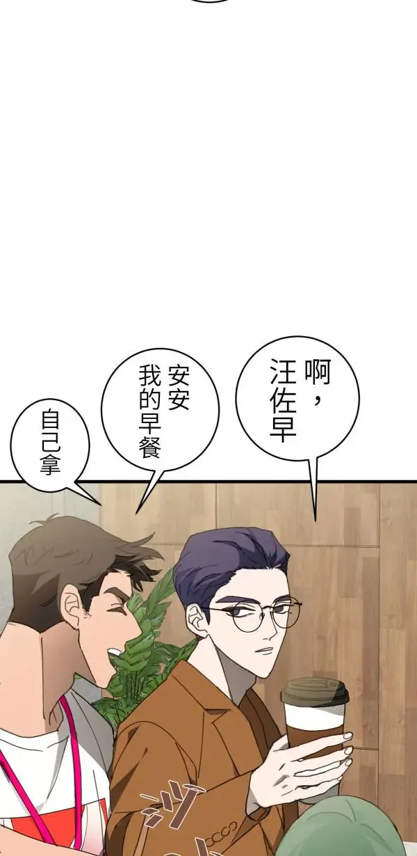 第45话 好像哪里怪怪的 第30页