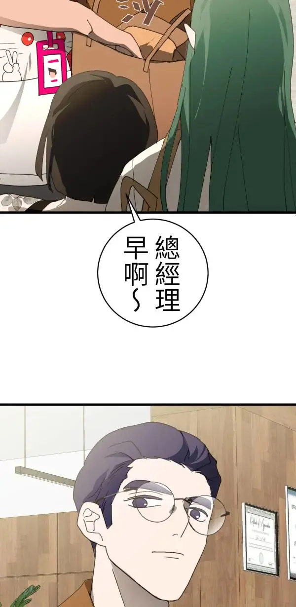 第45话 好像哪里怪怪的 第31页