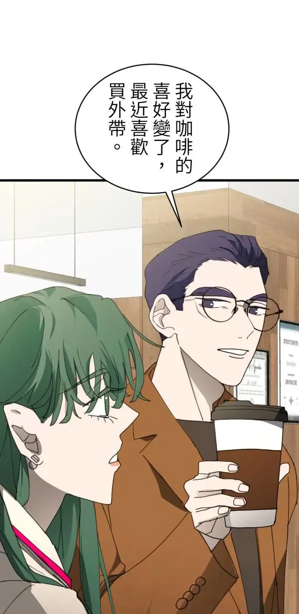 第45话 好像哪里怪怪的 第34页