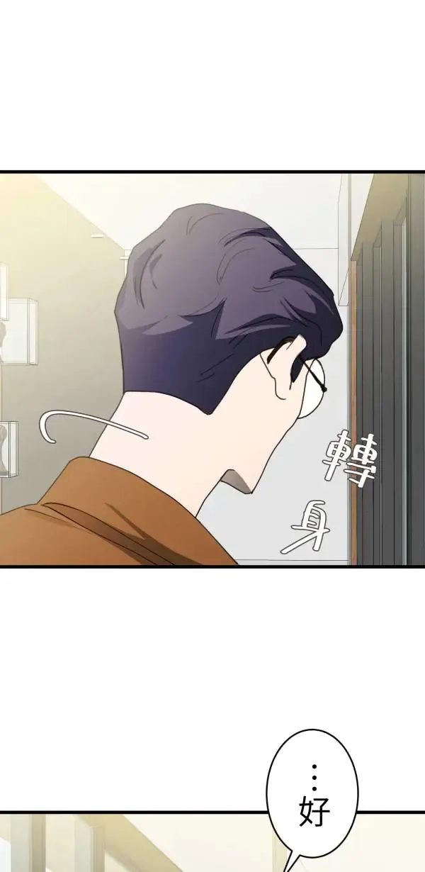 第45话 好像哪里怪怪的 第37页
