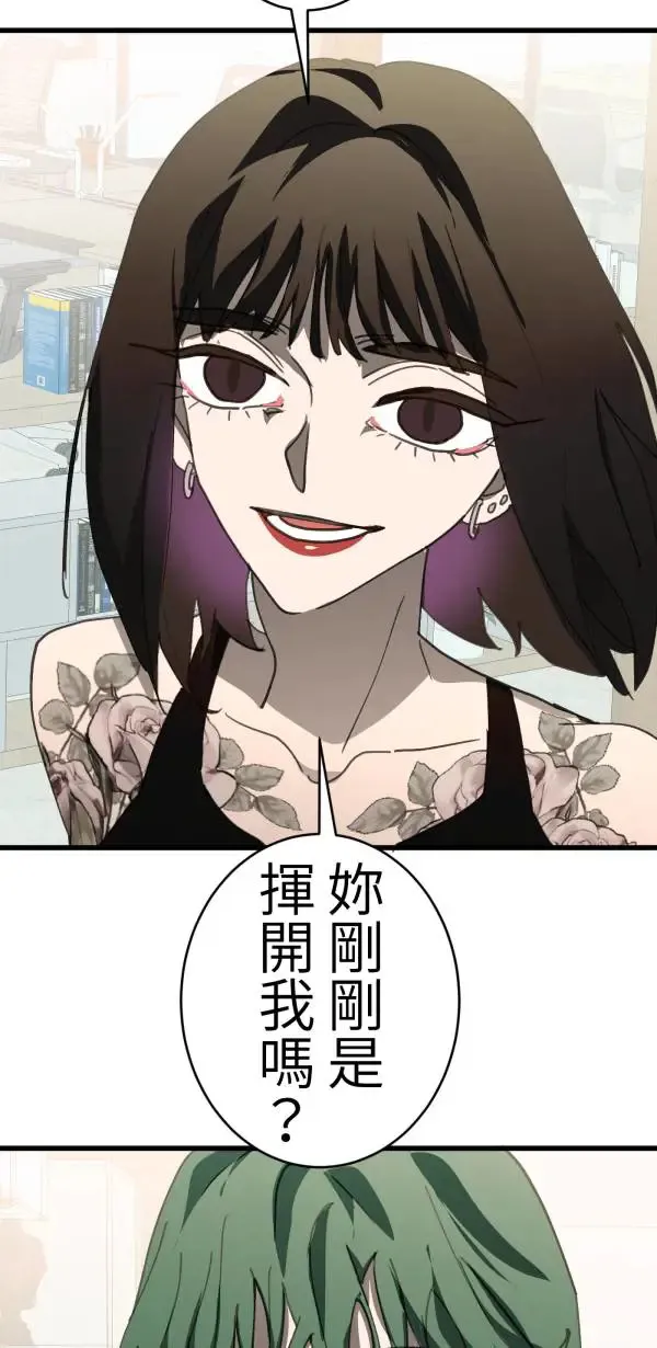 第45话 好像哪里怪怪的 第44页