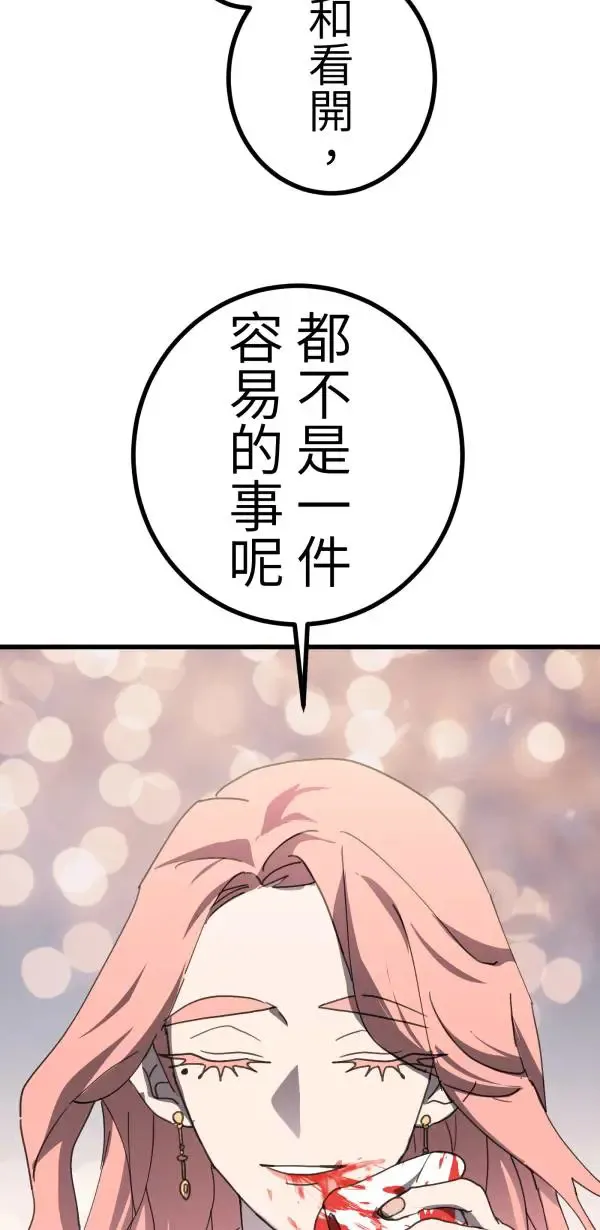 第45话 好像哪里怪怪的 第48页