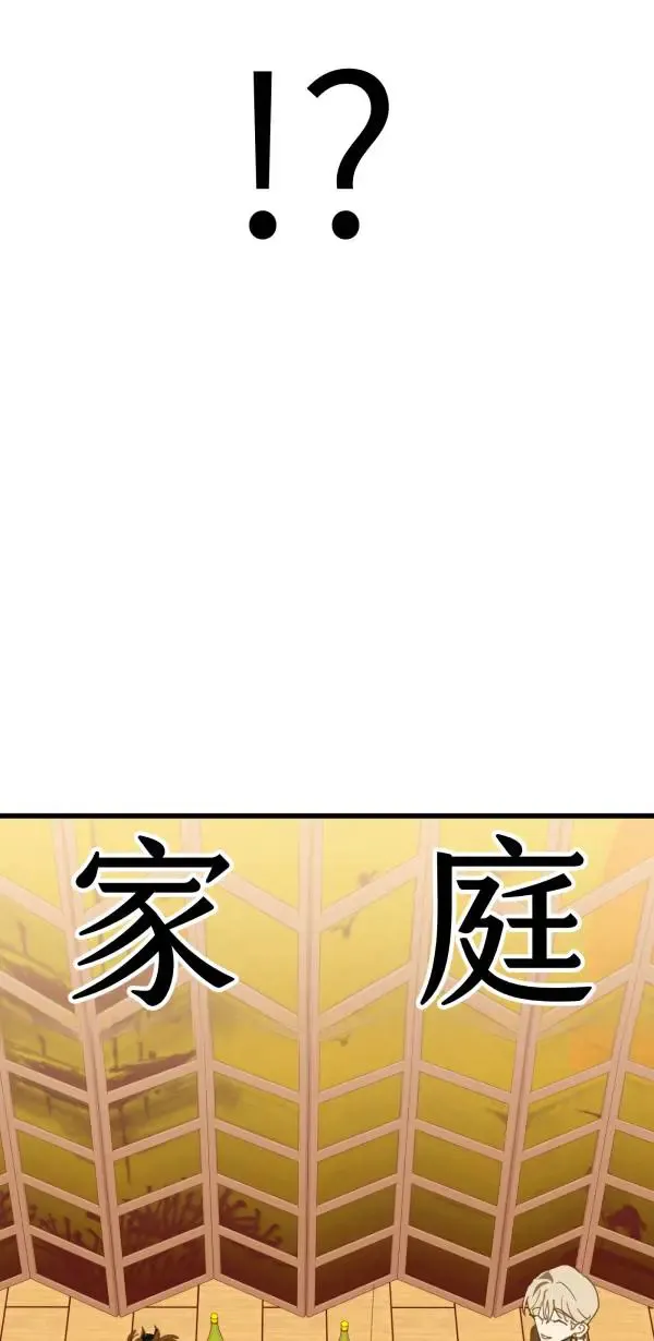 第45话 好像哪里怪怪的 第54页
