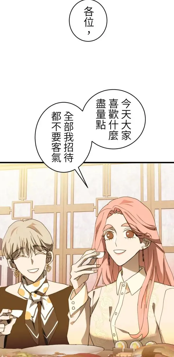 第45话 好像哪里怪怪的 第68页