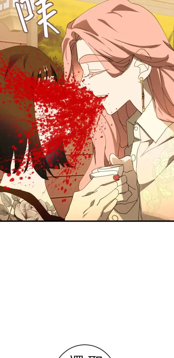 第45话 好像哪里怪怪的 第71页