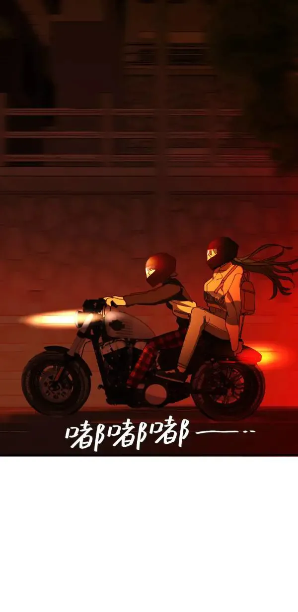 第45话 好像哪里怪怪的 第76页