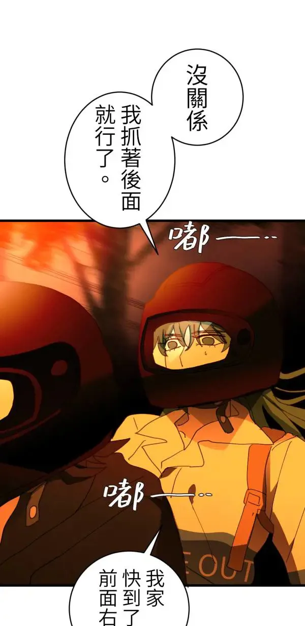 第45话 好像哪里怪怪的 第78页