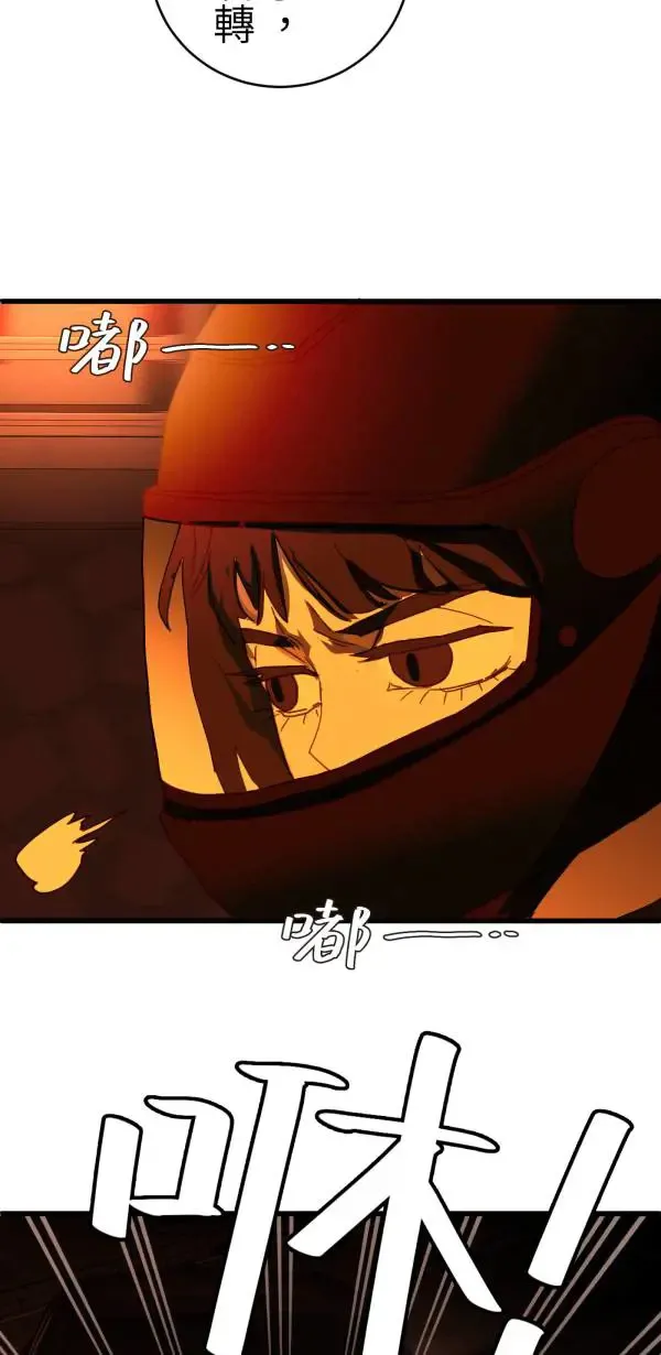 第45话 好像哪里怪怪的 第79页