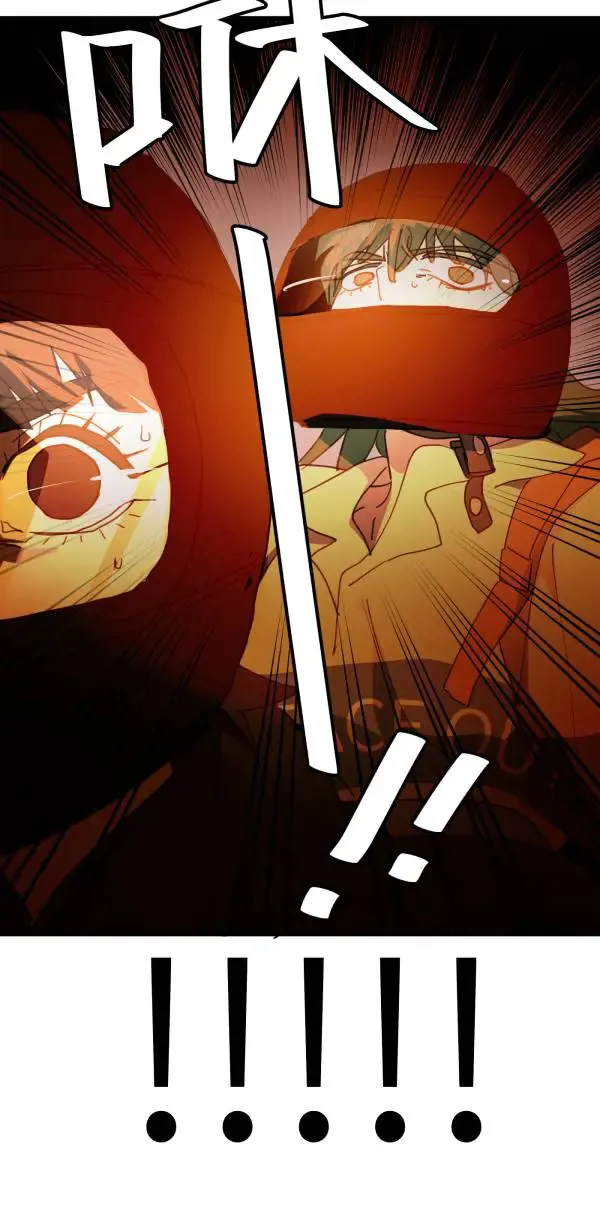 第45话 好像哪里怪怪的 第81页