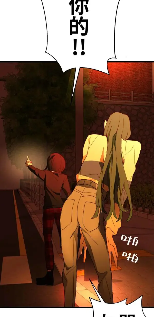 第45话 好像哪里怪怪的 第83页