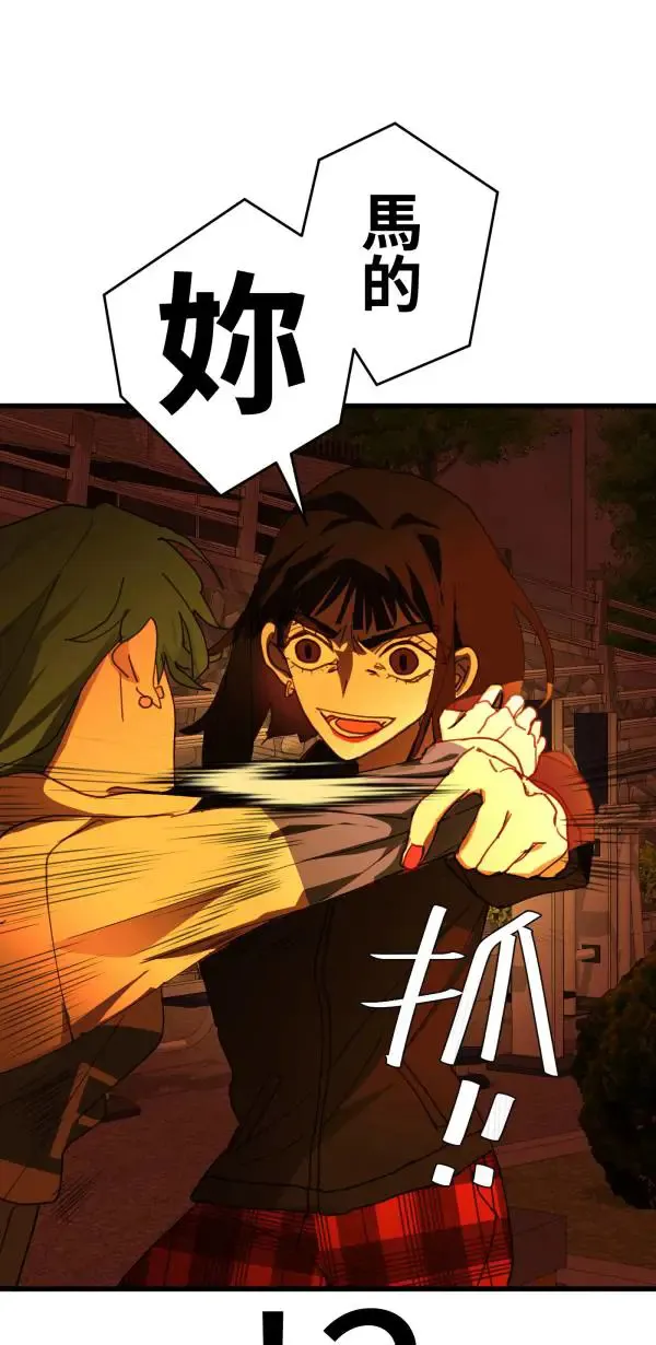 第45话 好像哪里怪怪的 第86页