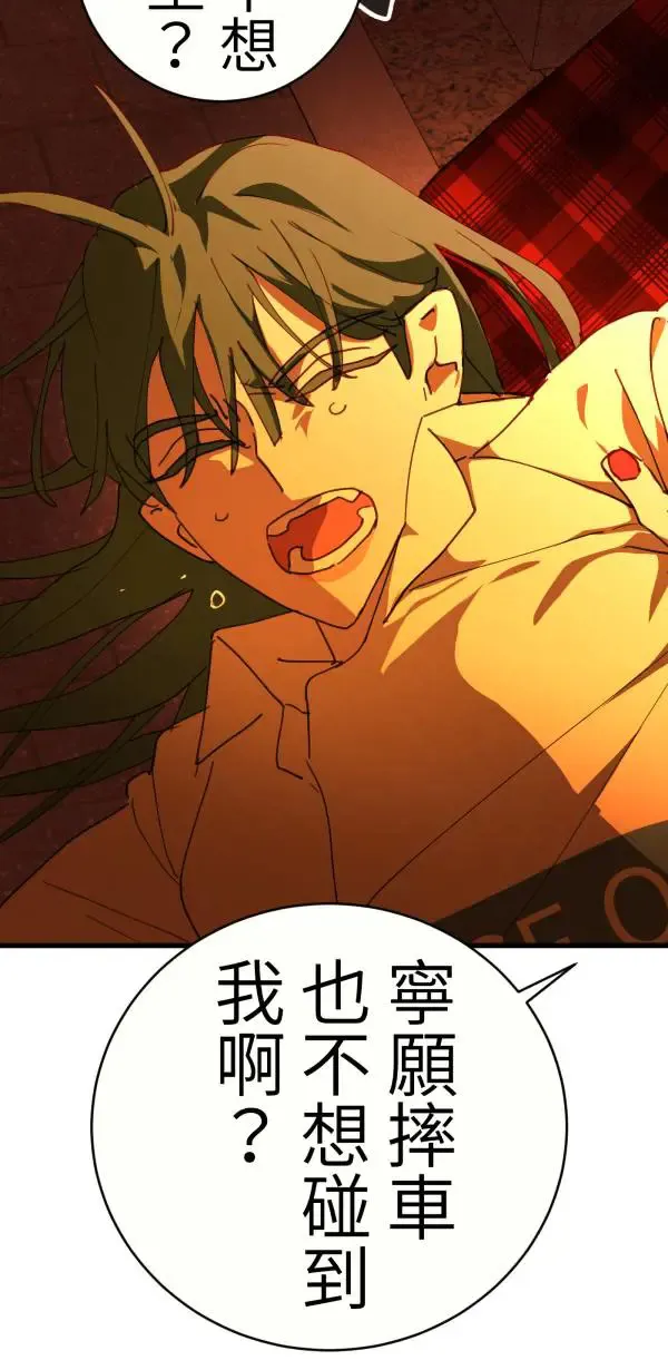 第45话 好像哪里怪怪的 第89页