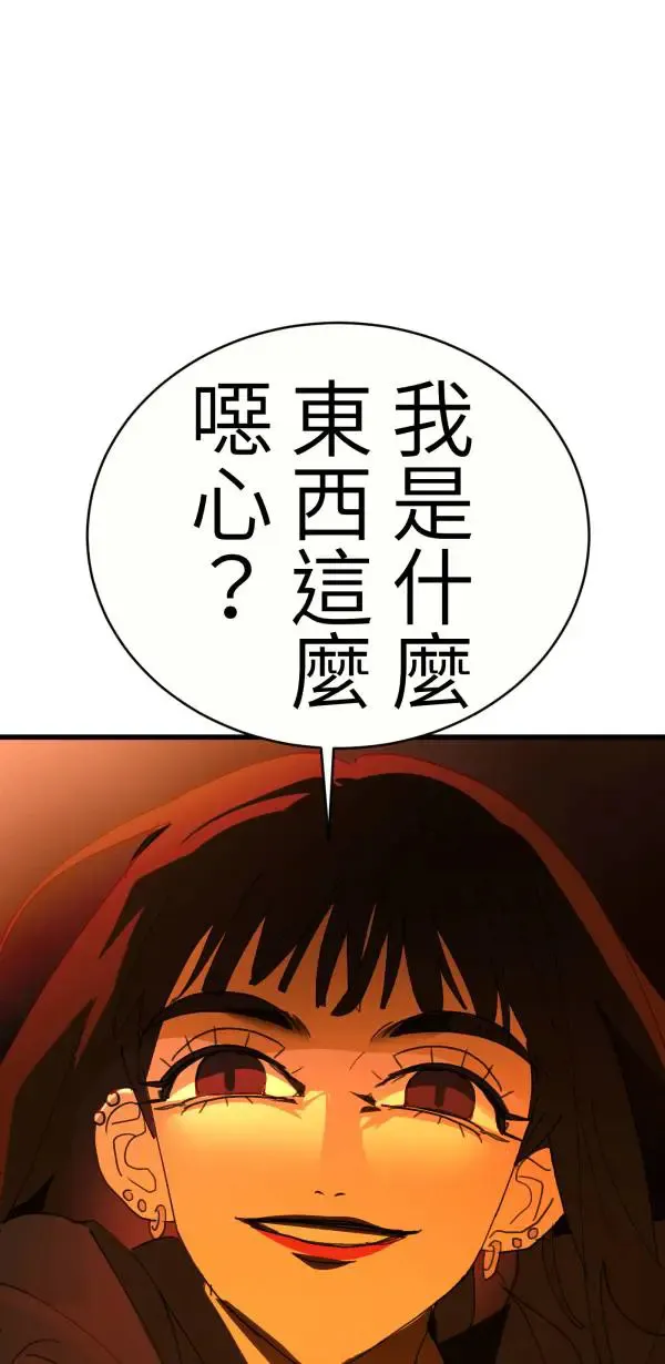 第45话 好像哪里怪怪的 第90页