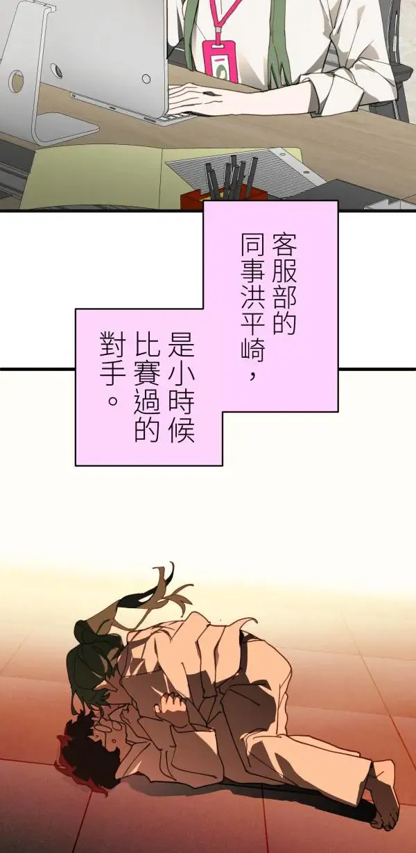 第45话 好像哪里怪怪的 第95页
