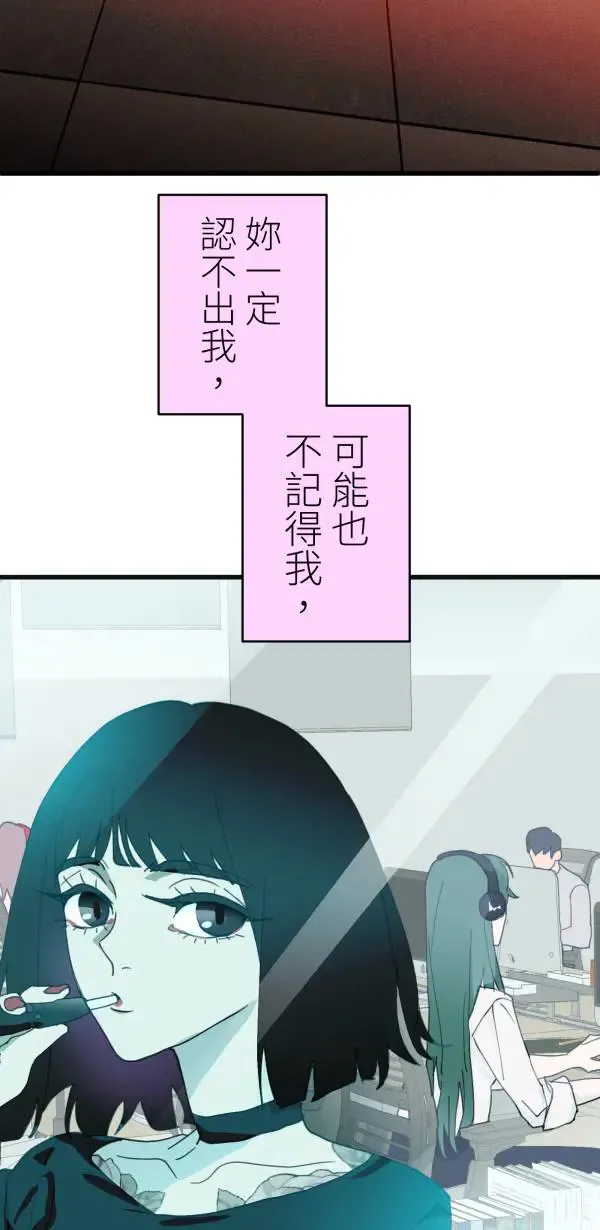 第46话 飞身十字固 第3页