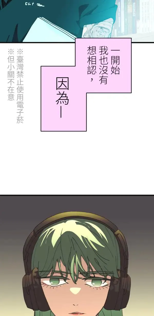 第46话 飞身十字固 第4页