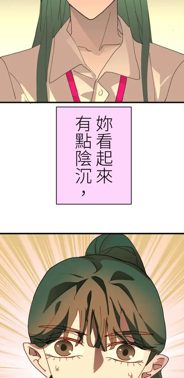第46话 飞身十字固 第5页