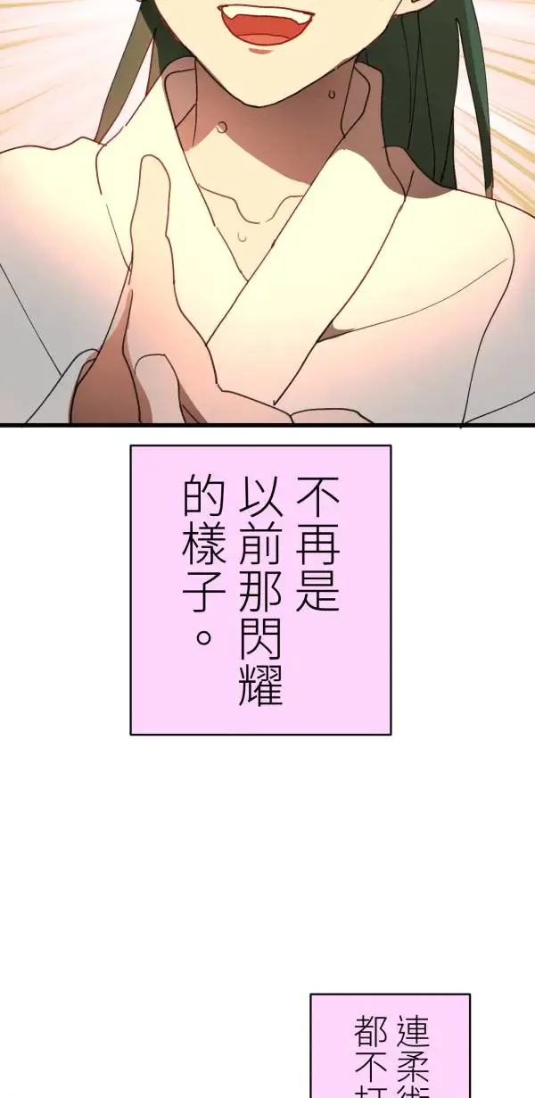 第46话 飞身十字固 第6页