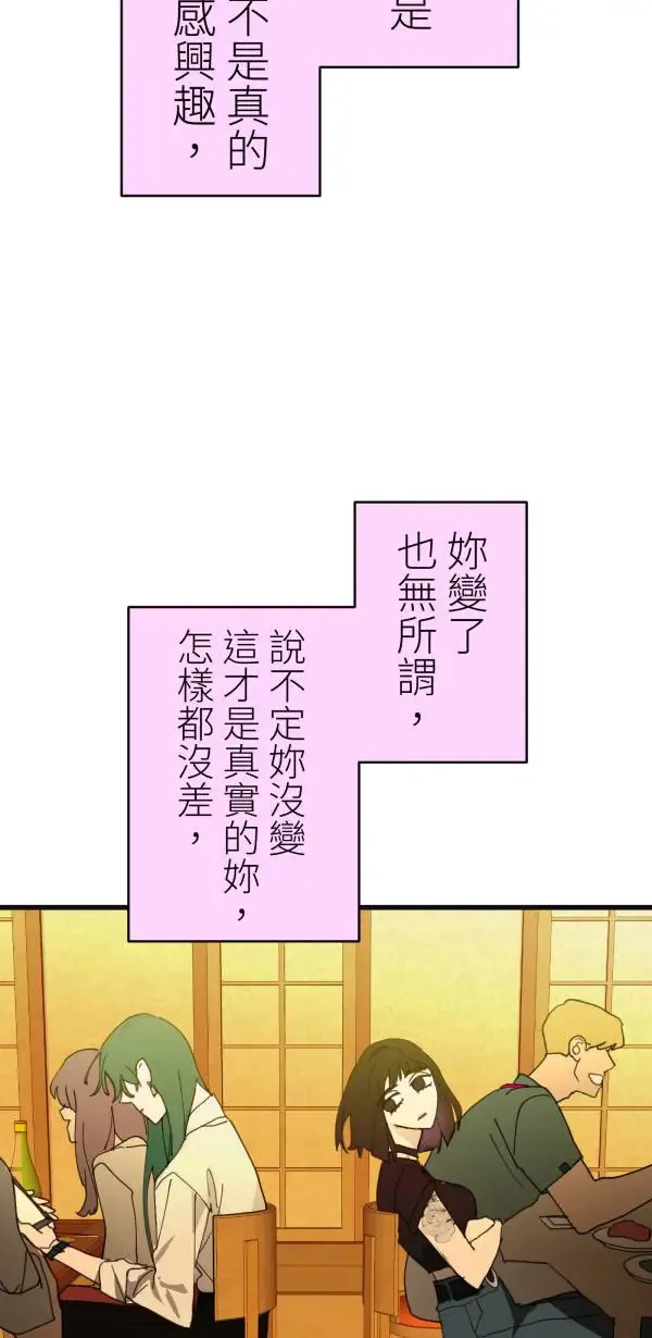第46话 飞身十字固 第8页