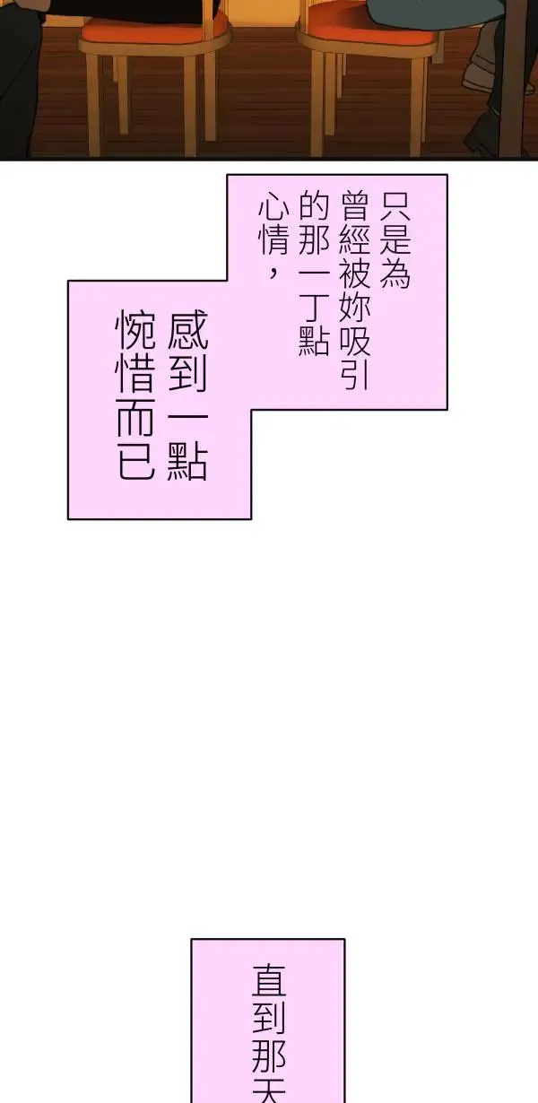 第46话 飞身十字固 第9页
