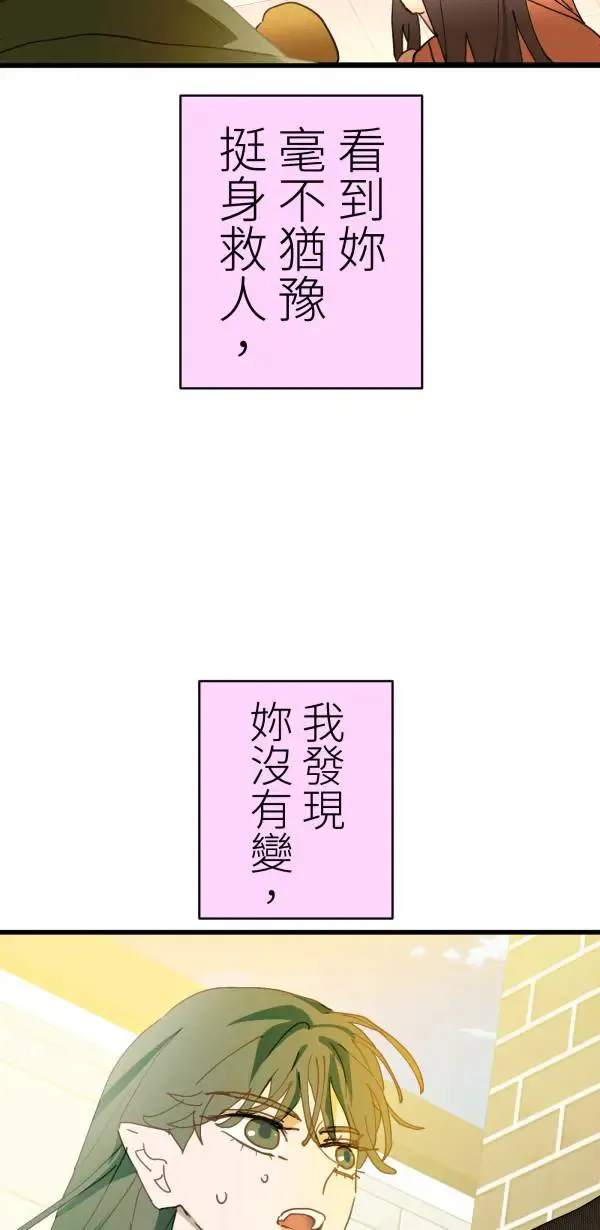 第46话 飞身十字固 第11页