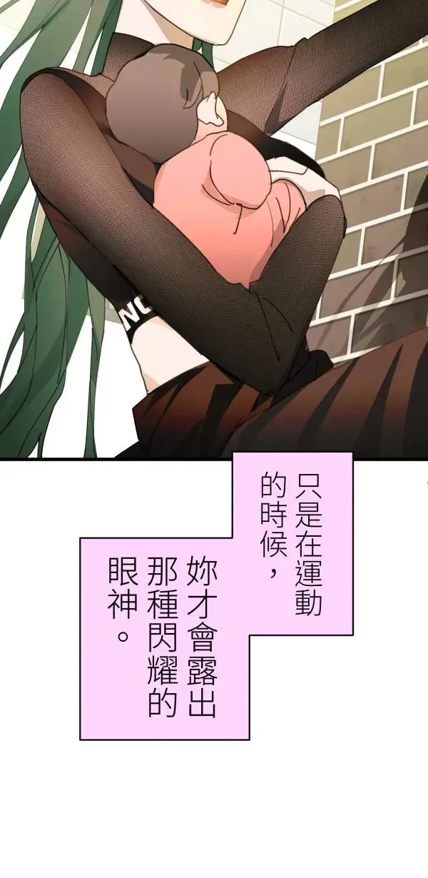 第46话 飞身十字固 第12页