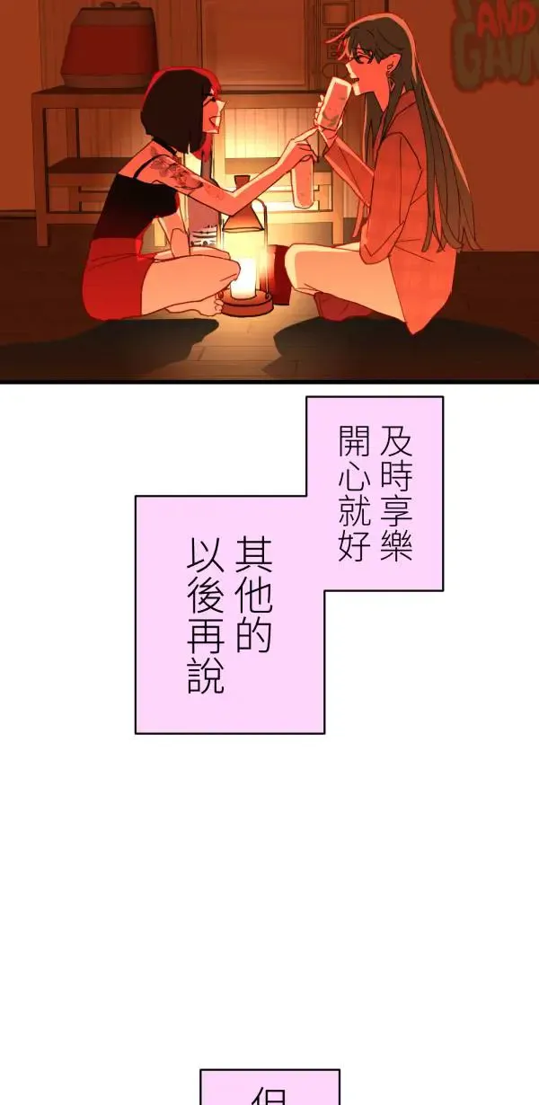 第46话 飞身十字固 第15页